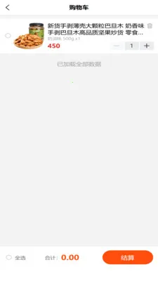 ʢ�����ְ�׿���ֻ���v2.1.9 �ֻ����ͼ