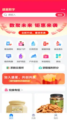 ʢ�����ְ�׿���ֻ���v2.1.9 �ֻ����ͼ