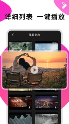 ܽ����Ƶ������(��Ƶ���Ź���)v1.0.6 ��׿���ͼ