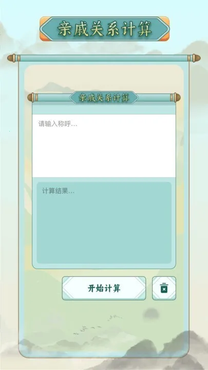 ��ν������(�ƺ���������)v1.11 �ֻ����ͼ