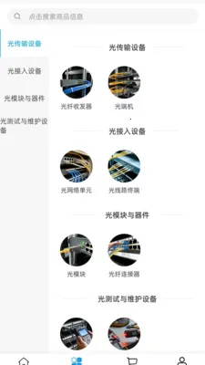 ������ѡ(��ͨ�Ųɹ�ƽ̨)v2.0 �ֻ����ͼ