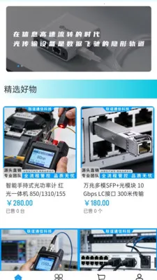 ������ѡ(��ͨ�Ųɹ�ƽ̨)v2.0 �ֻ����ͼ