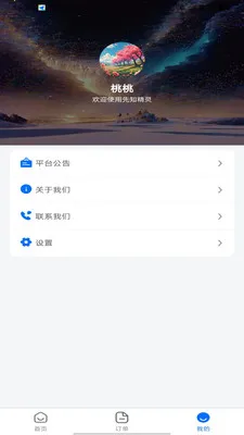 ��֪���鰲׿���ֻ���v1.0.0 ��׿���ͼ