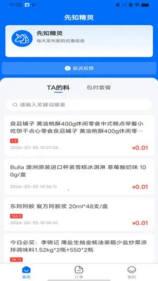 ��֪���鰲׿���ֻ���v1.0.0 ��׿���ͼ