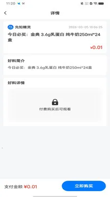 ��֪���鰲׿���ֻ���v1.0.0 ��׿���ͼ