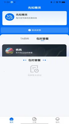 ��֪���鰲׿���ֻ���v1.0.0 ��׿���ͼ