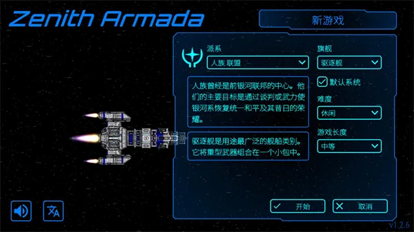 天际舰队无限金币 天际舰队无限金币