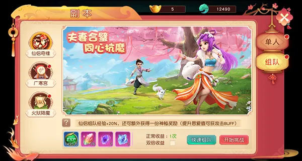 武林盛典安卓版手机版 武林盛典安卓版手机版