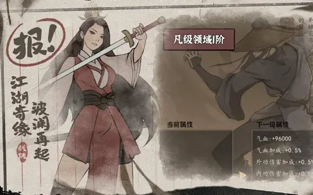 武林盛典安卓版手机版 武林盛典安卓版手机版