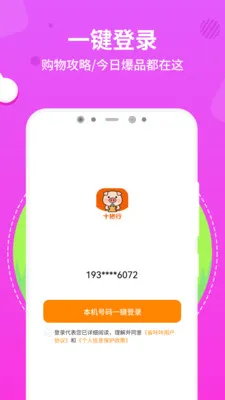 ʮ����(�Żݵ���APP)v1.0.2 ��׿���ͼ