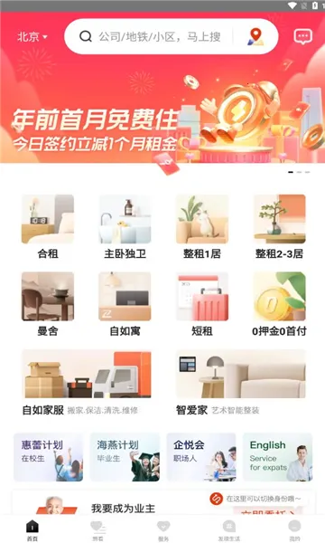 ����(��ס����ƽ̨)v7.19.3 �ֻ����ͼ