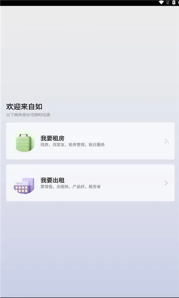 ����(��ס����ƽ̨)v7.19.3 �ֻ����ͼ