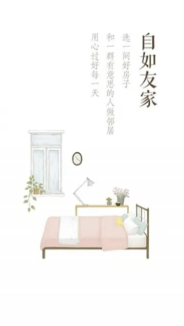 ����(��ס����ƽ̨)v7.19.3 �ֻ����ͼ