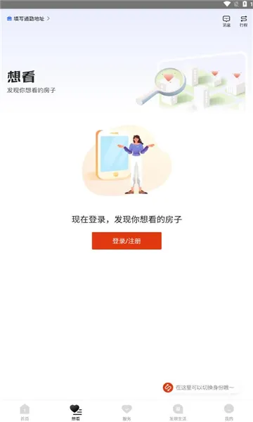 ����(��ס����ƽ̨)v7.19.3 �ֻ����ͼ