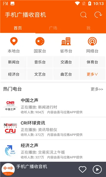 �㲥������(��Ƶ��������)v1.0.3 �ֻ����ͼ