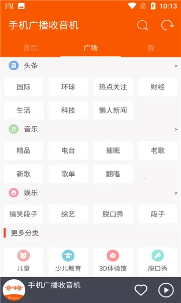 �㲥������(��Ƶ��������)v1.0.3 �ֻ����ͼ