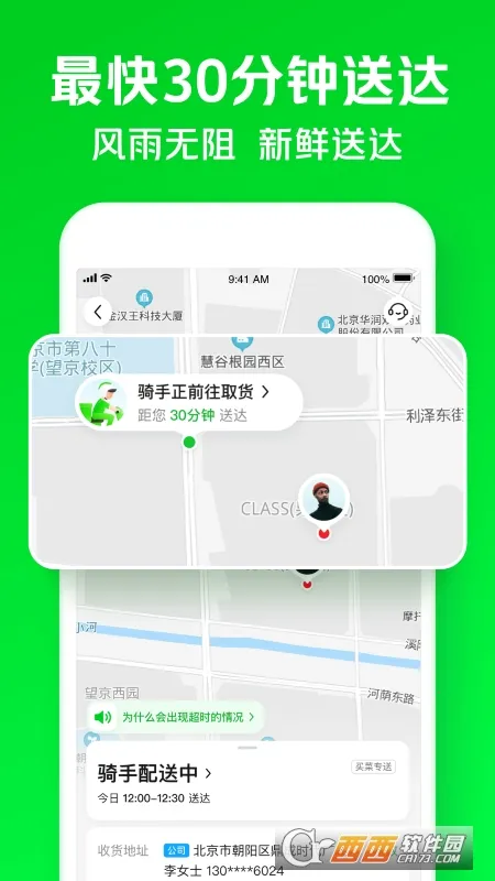 С����2026���ذ�װv7.9.1 ��׿���ͼ