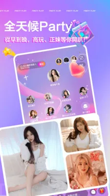 Party Play��������2026���ذ�װv3.22.3 ��׿���ͼ