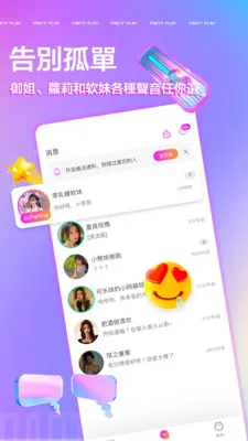 Party Play��������2026���ذ�װv3.22.3 ��׿���ͼ