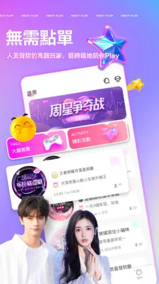 Party Play��������2026���ذ�װv3.22.3 ��׿���ͼ