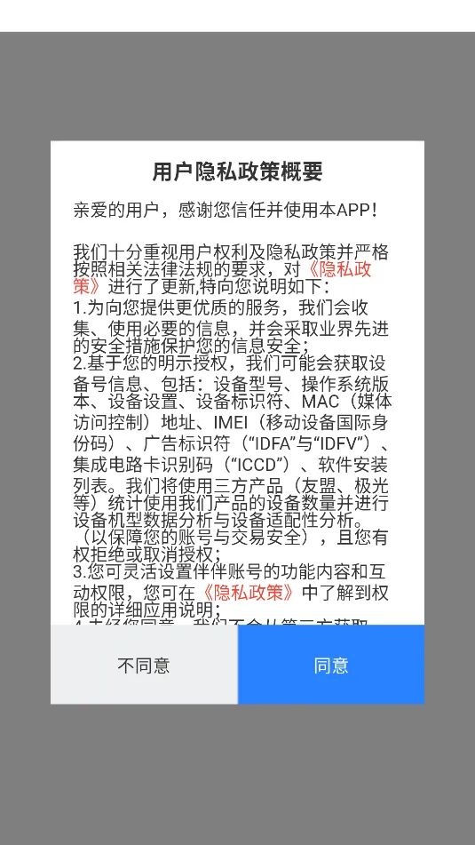 ��ˮ���������ֻ���v2.1.5 �ֻ����ͼ