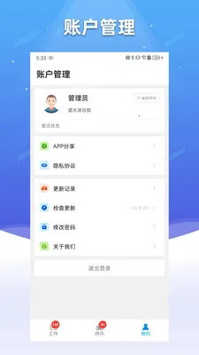 ��ˮ���������ֻ���v2.1.5 �ֻ����ͼ