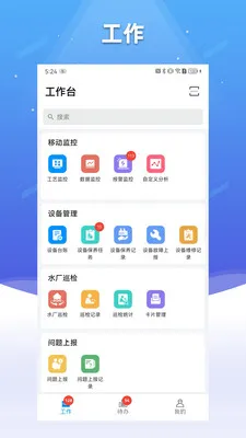 ��ˮ���������ֻ���v2.1.5 �ֻ����ͼ