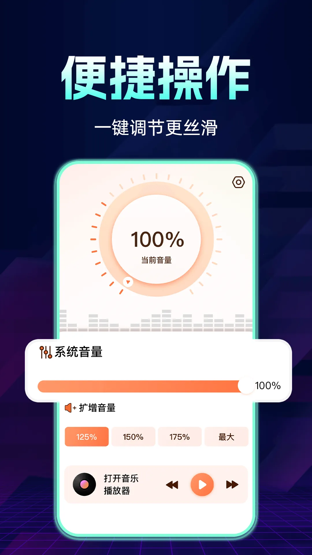 �ֻ������Ŵ���(�ֻ���Ƶ��ǿ��)v2024.01.090 �ֻ����ͼ