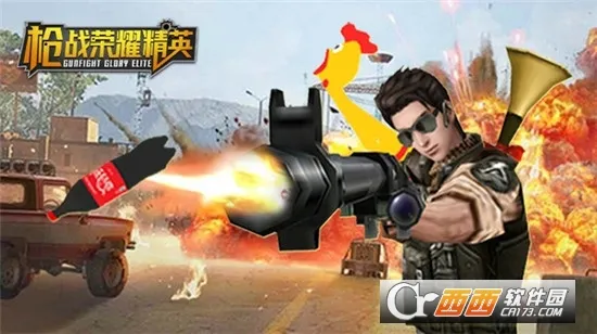 ǹս��ҫ��Ӣ���޽��������ʯv1.0 ��׿���ͼ