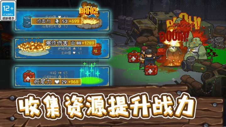 ȫ��ʬ��սMOD�޸���v4.3.5 ��׿���ͼ