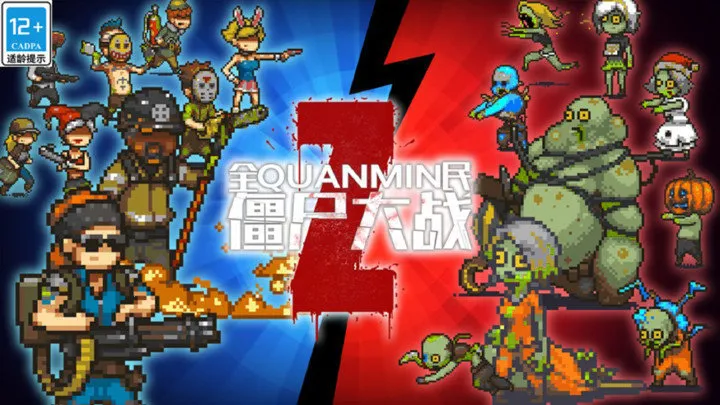 ȫ��ʬ��սMOD�޸���v4.3.5 ��׿���ͼ