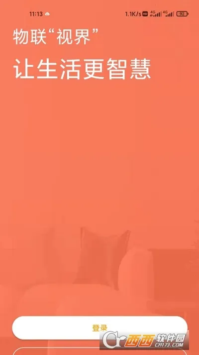 �ǻ�������2026�ٷ����°汾v2.3.1 �ٷ������ͼ