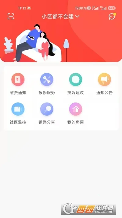 �ǻ�������2026�ٷ����°汾v2.3.1 �ٷ������ͼ