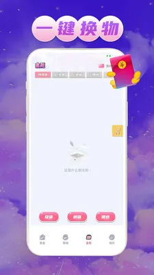 ��Ե����(�ְ쳱��ƽ̨)v1.0.1 �ֻ����ͼ