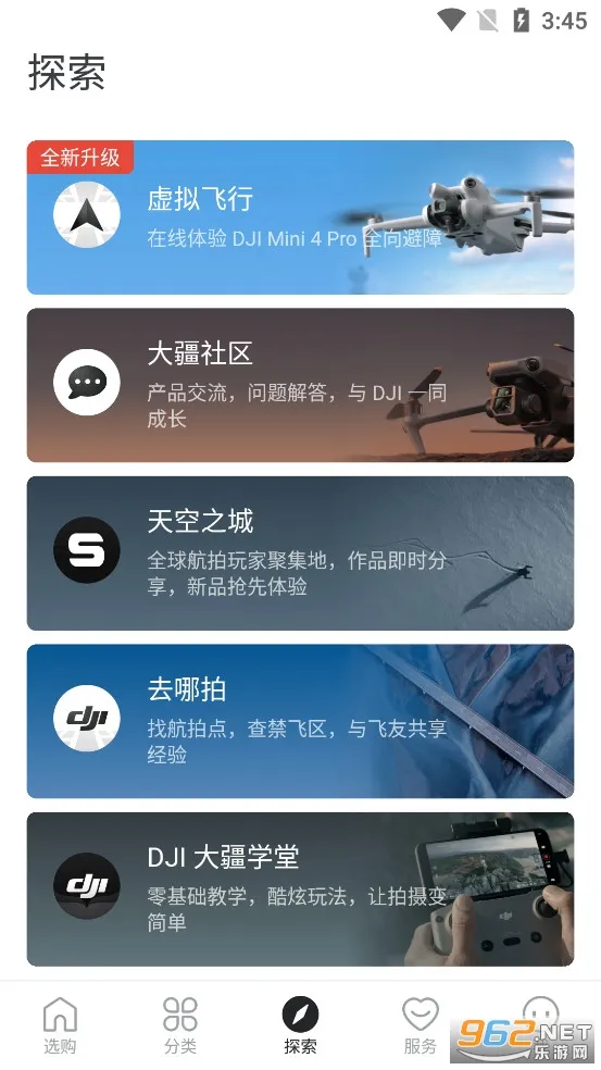 ���̳ǰ�׿���ֻ���v7.9.2 ��׿���ͼ