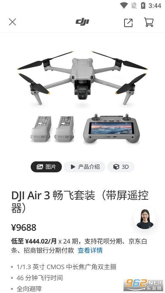 ���̳ǰ�׿���ֻ���v7.9.2 ��׿���ͼ