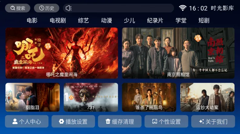 ʱ��Ӱ��2026�ٷ����°汾v8.1 ��Ѱ��ͼ