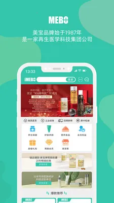 MEBO�����̳�2026���°汾v3.7.7 �ٷ������ͼ