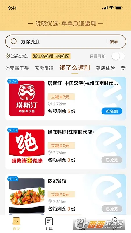 ������ѡ(��������ʡǮƽ̨)v1.0.0 ��׿���ͼ