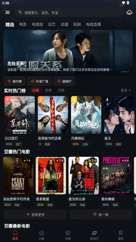 �з��Ƶ(׷���ӰAPP)v2.1.2 �ٷ������ͼ