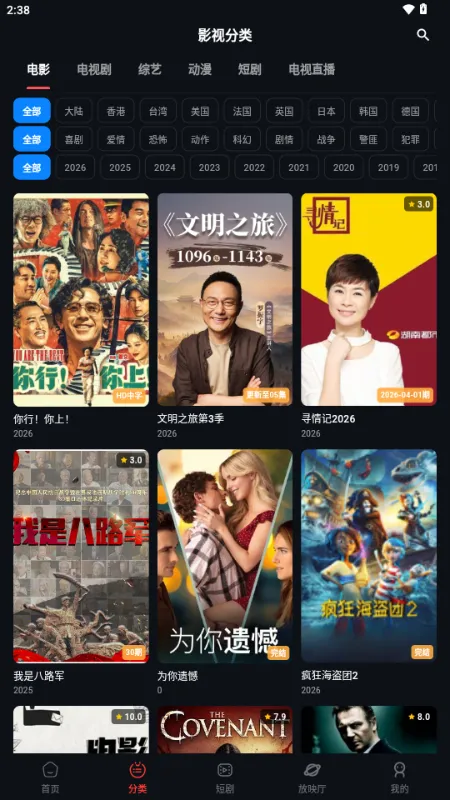 �з��Ƶ(׷���ӰAPP)v2.1.2 �ٷ������ͼ