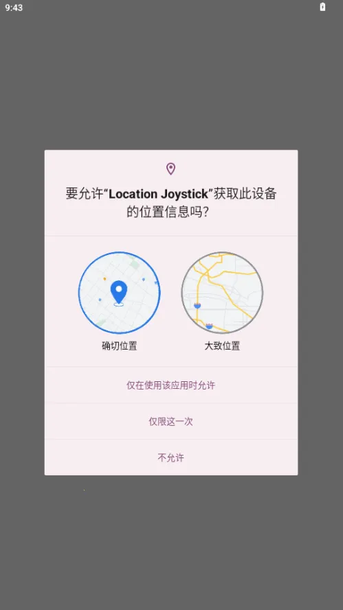 ������GPS������(�����ζ�λ����)v2.3.3 ��׿���ͼ