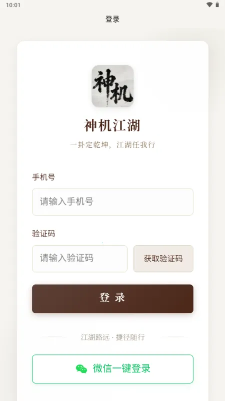 �������2026���°汾v1.0.6 �ٷ������ͼ