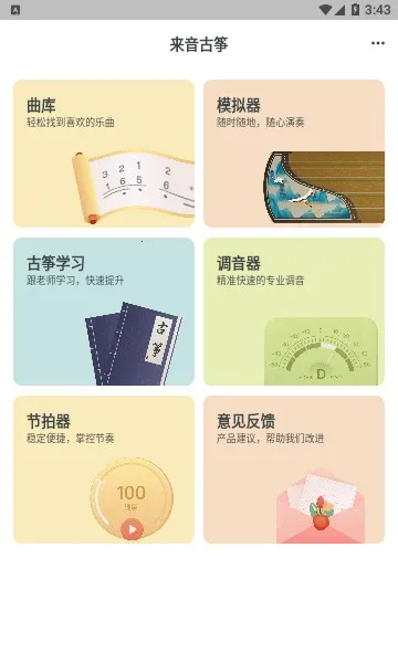 ��������2026���ذ�װv2.6.0 ��Ѱ��ͼ