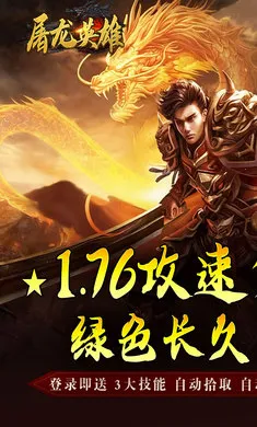 ����Ӣ��2026�ٷ����°汾v1.0.2 ��Ѱ��ͼ