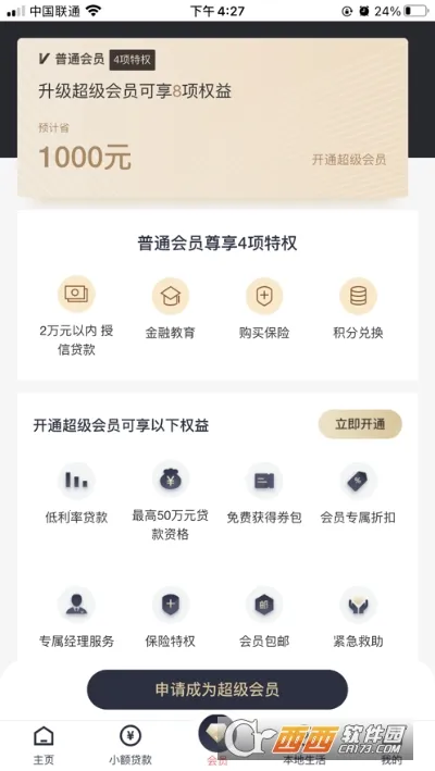 ����2026�ٷ����°汾v4.2.0 ��Ѱ��ͼ