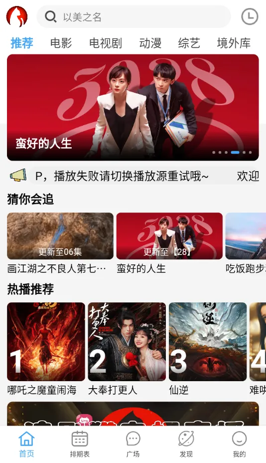 ׷��è(Ӱ��׷��ƽ̨)v1.1.8 �ֻ����ͼ