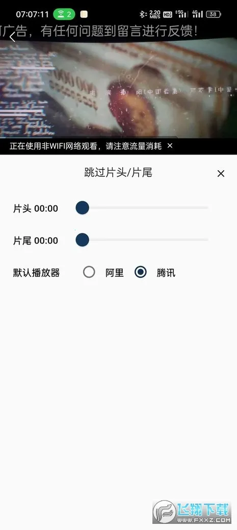 ׷��è(Ӱ��׷��ƽ̨)v1.1.8 �ֻ����ͼ