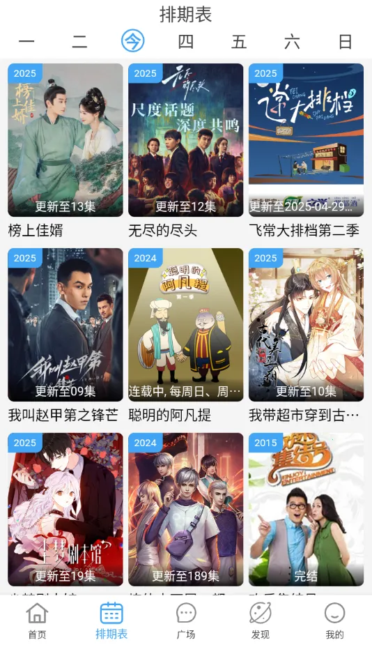 ׷��è(Ӱ��׷��ƽ̨)v1.1.8 �ֻ����ͼ