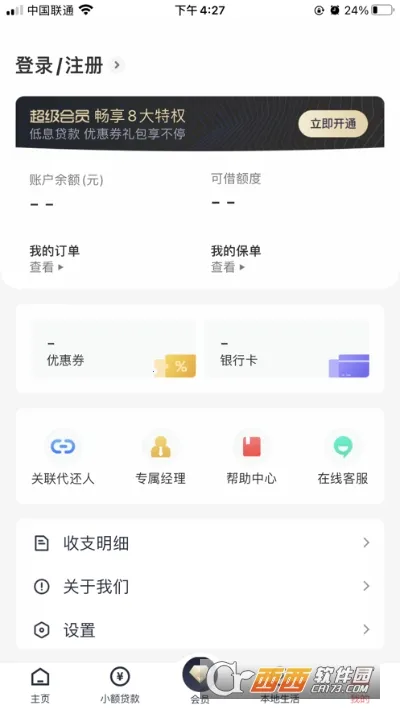 ����2026�ٷ����°汾v4.2.0 ��Ѱ��ͼ